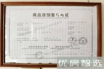 凯兴悦享城97