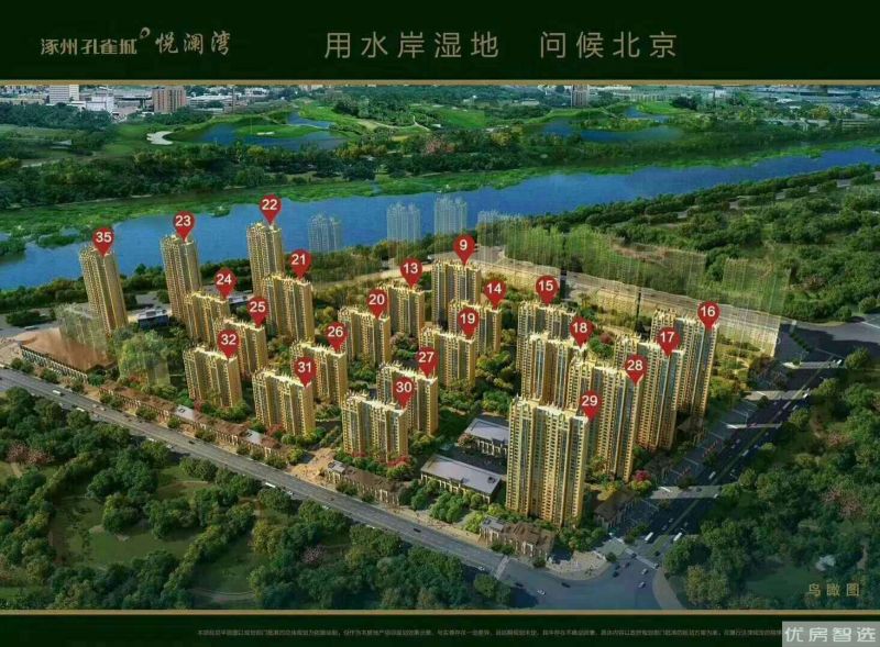 孔雀城悦澜湾