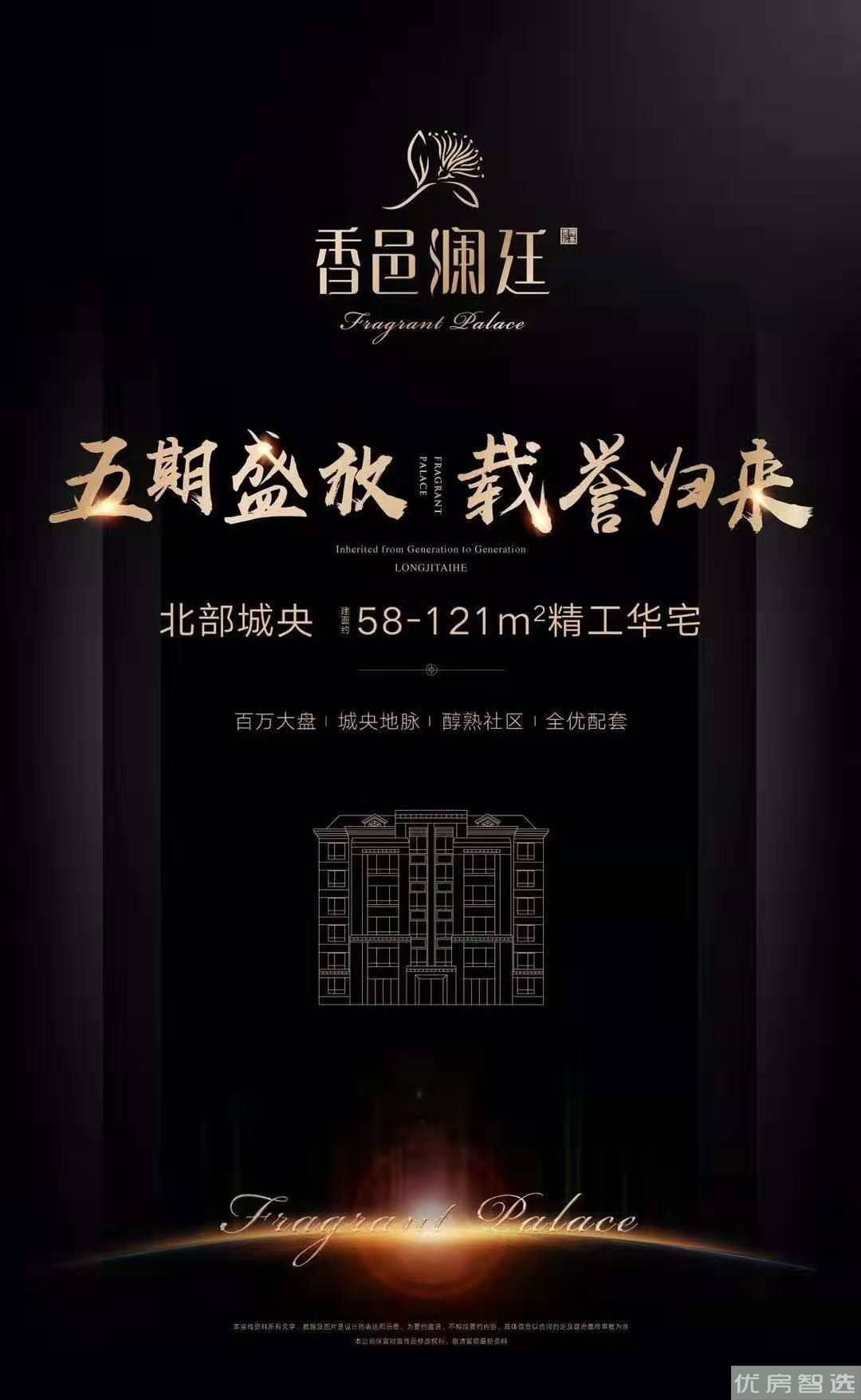 香邑澜廷97