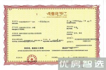 名流家和97