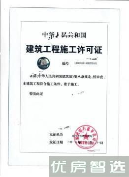 名流家和97