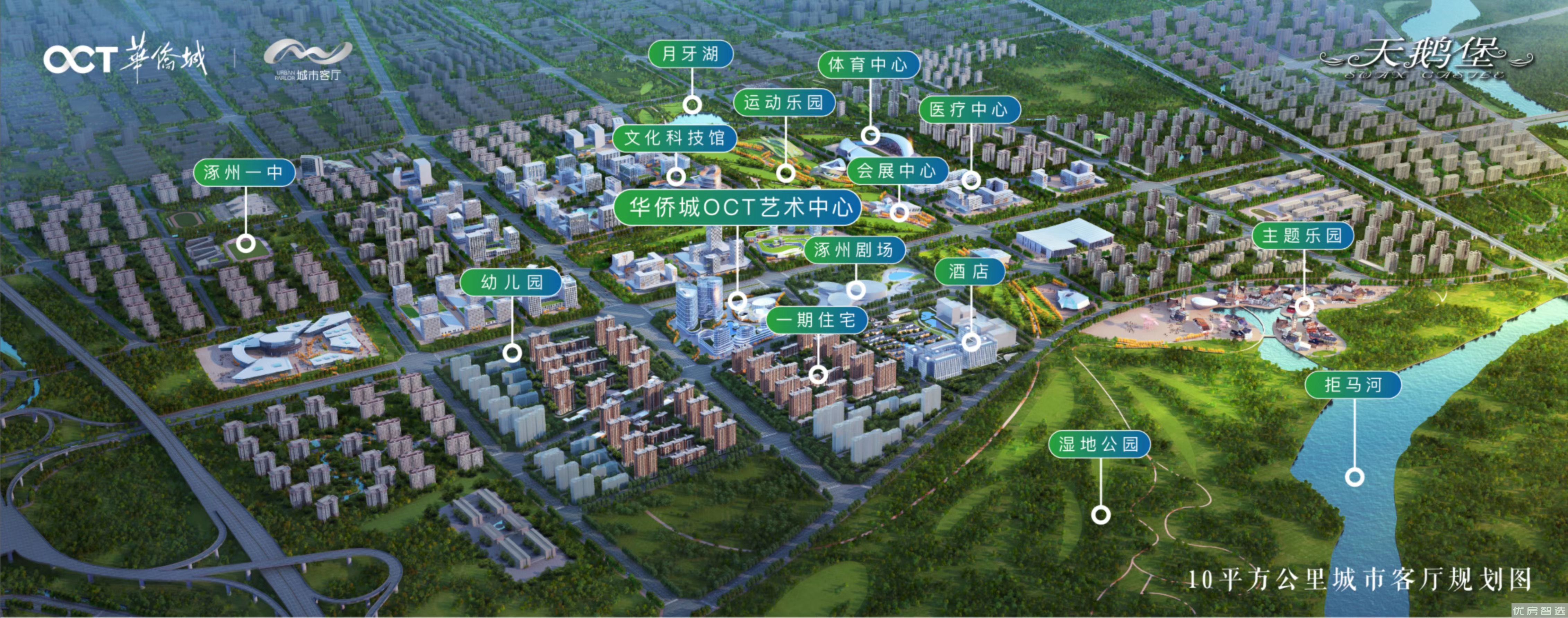 华侨城97