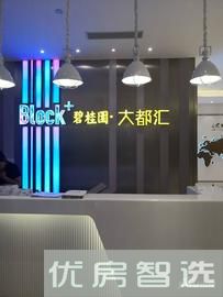 碧桂园大都汇97