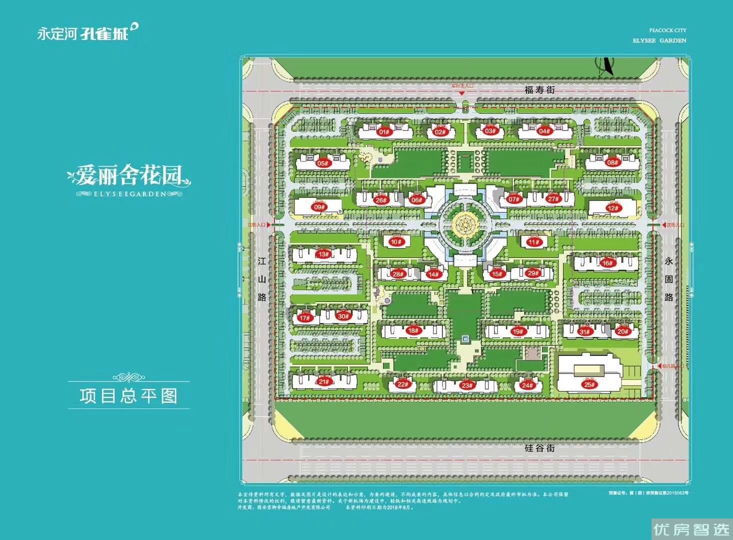 爱丽舍花园97