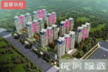 翡翠华府97