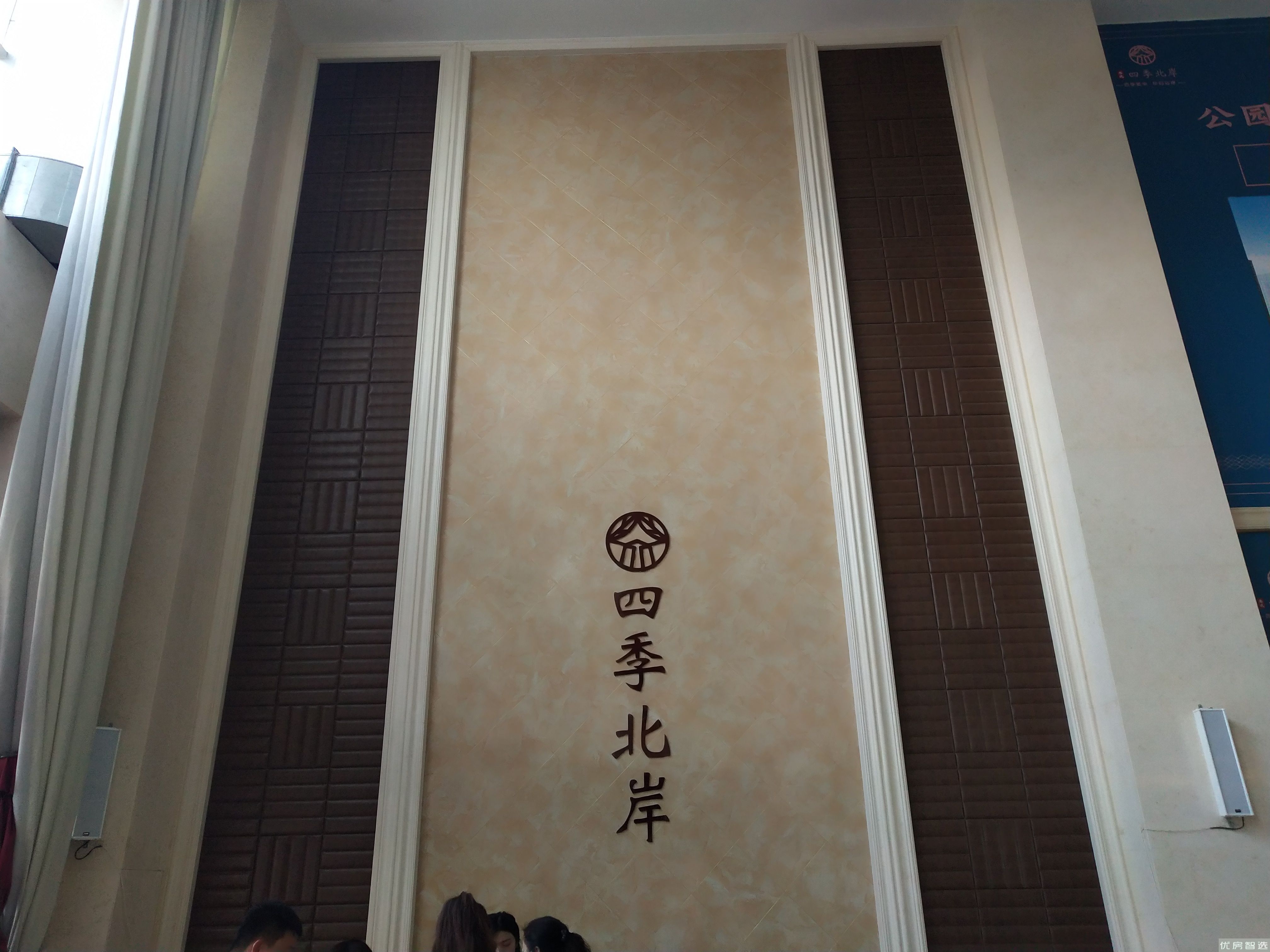 四季北岸97