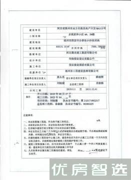 名流家和97