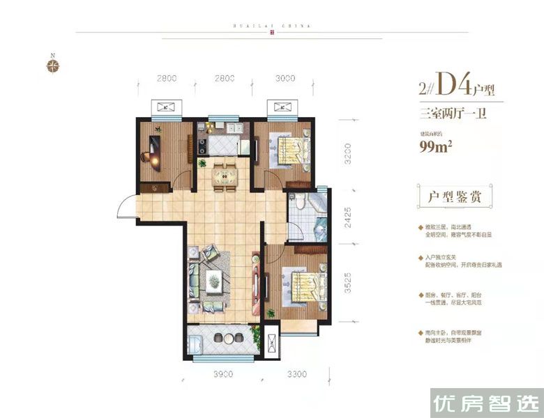 兰顿经典 3室2厅1卫1厨