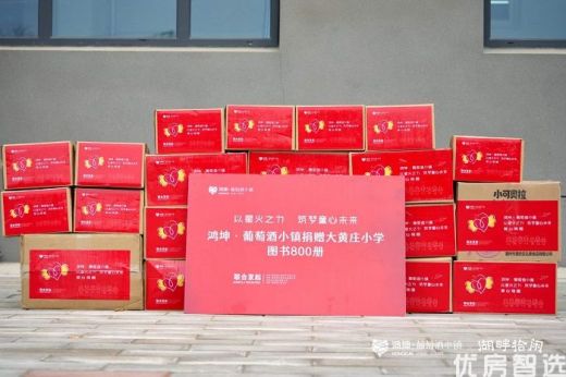 筑梦童心，共护未来