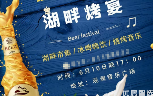 观澜小洱海 湖畔烤宴