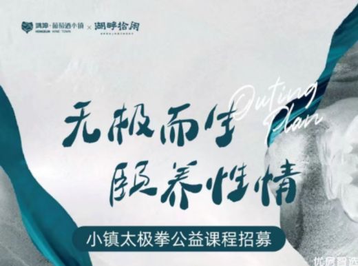 邻居们，本周四上午9点酒堡二层露台太极拳公益课堂，欢迎参加