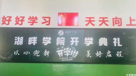  小镇的湖畔学院已经开学啦！欢迎新生