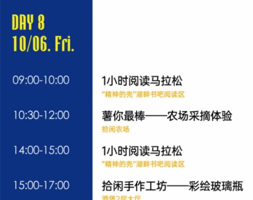 鸿坤葡萄酒小镇明日活动预告！秋日湖畔潮物市集、一小时阅读马拉松、篝火晚会、农场采摘等活动等你来！！