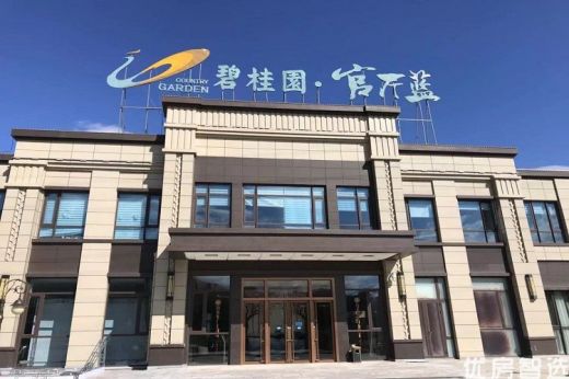 京北碧桂园官厅蓝  精装修107㎡ 三居室 洋房现房，碧桂园集团开发，自持物业 节日特价房源5900元/㎡，欢迎来电咨询400-080-6680！！