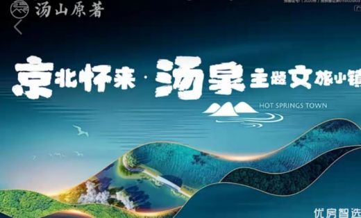 汤山原著当前在售40-60㎡公寓、80-120㎡洋房产品。公寓总价22万起！！火热销售中 咨询热线400-080-6680！