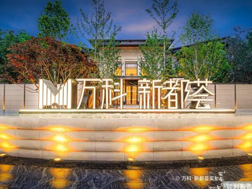 万科新都荟主力户型为80平-130平2居-4居。参考均价11500元/平方米!