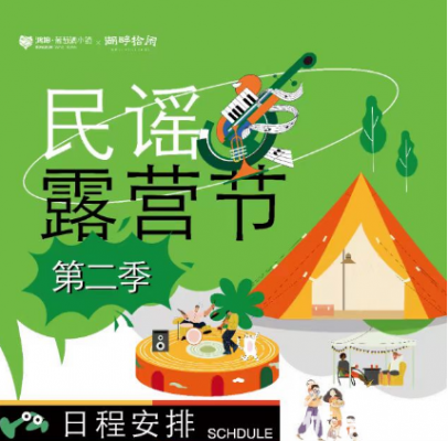 鸿坤葡萄酒小镇 五一活动预告！！！！五一来小镇玩吧！