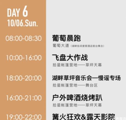 鸿坤葡萄酒小镇今日活动