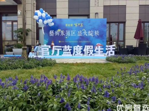 碧桂园官厅蓝现房销售喜欢温泉入户的看这里，碧桂园官厅蓝 特价房总价61万元起！购房咨询热线400-080-6680！当前在售 洋房产品！ 特价房总价61万元！  107平方米精装修三居室！现房！！