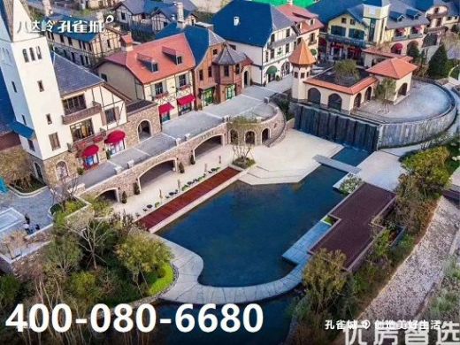 八达岭孔雀城有loft、公寓、别墅产品！购房咨询热线400-080-6680！！！！