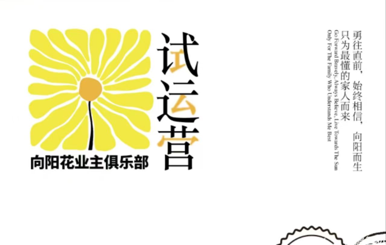 ╭─怀来阳光郡度假区─╮   中医理疗 通调致和   12项功能 赋能精致度假   业主俱乐部 即将启幕