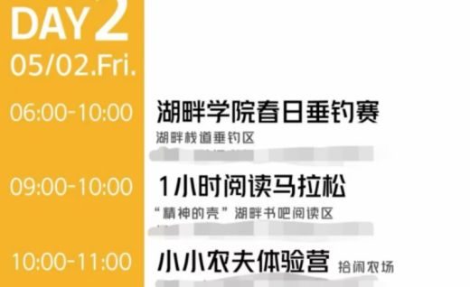 鸿坤葡萄酒小镇民谣露营节第3季 音乐丨露营丨市集丨艺术 亲子丨运动丨才艺丨轰趴 再赴一场湖畔的欢乐盛宴 5.1-5.5，活动开始啦